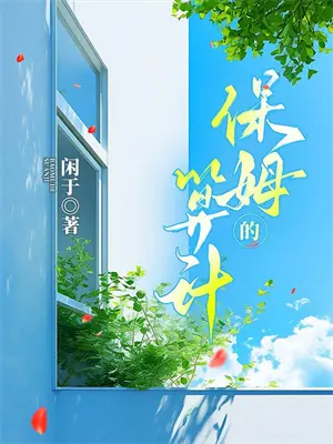 一个台球无名小卒